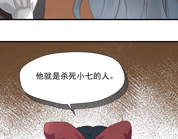 捡到只小狐狸韩漫全集-第25话 凶手出现！无删减无遮挡章节图片 