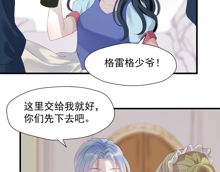 捡到只小狐狸韩漫全集-第25话 凶手出现！无删减无遮挡章节图片 