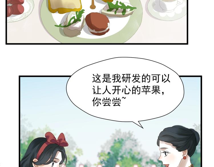 捡到只小狐狸韩漫全集-第25话 凶手出现！无删减无遮挡章节图片 