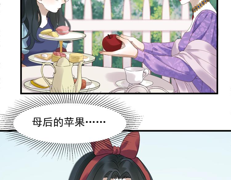 捡到只小狐狸韩漫全集-第25话 凶手出现！无删减无遮挡章节图片 
