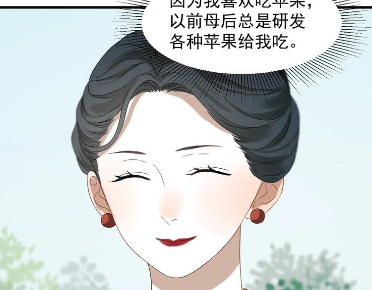 捡到只小狐狸韩漫全集-第25话 凶手出现！无删减无遮挡章节图片 
