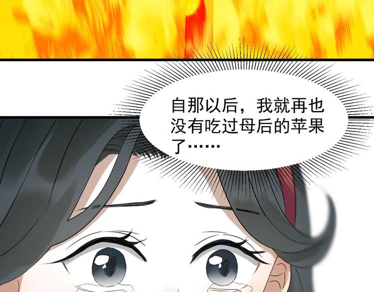 捡到只小狐狸韩漫全集-第25话 凶手出现！无删减无遮挡章节图片 