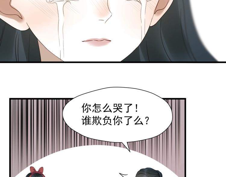 捡到只小狐狸韩漫全集-第25话 凶手出现！无删减无遮挡章节图片 