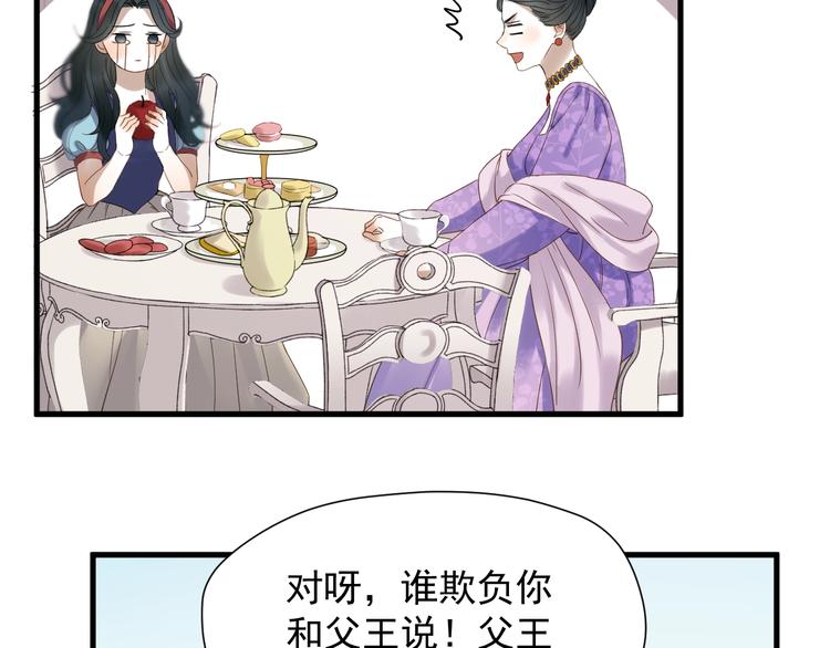 捡到只小狐狸韩漫全集-第25话 凶手出现！无删减无遮挡章节图片 