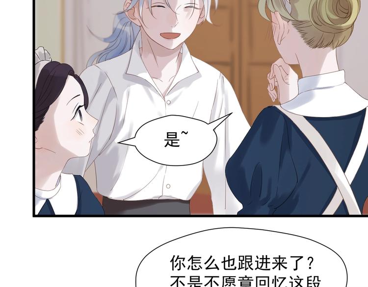 捡到只小狐狸韩漫全集-第25话 凶手出现！无删减无遮挡章节图片 