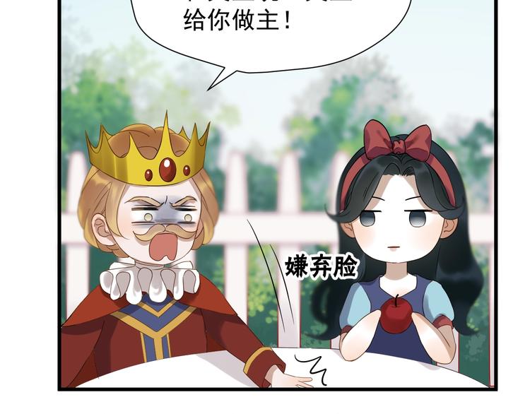 捡到只小狐狸韩漫全集-第25话 凶手出现！无删减无遮挡章节图片 