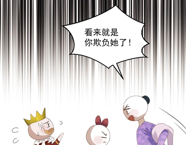 捡到只小狐狸韩漫全集-第25话 凶手出现！无删减无遮挡章节图片 