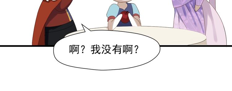捡到只小狐狸韩漫全集-第25话 凶手出现！无删减无遮挡章节图片 