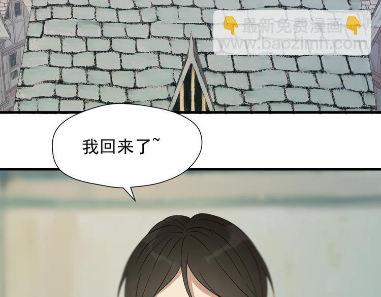 捡到只小狐狸韩漫全集-第25话 凶手出现！无删减无遮挡章节图片 