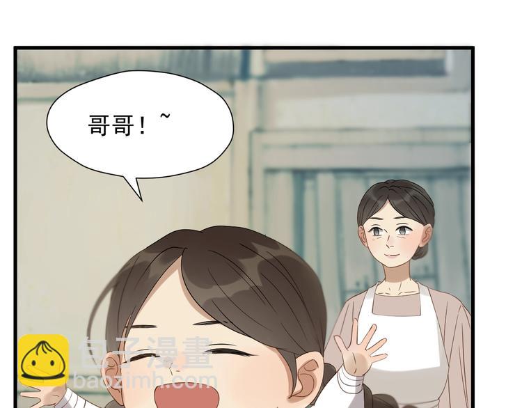 捡到只小狐狸韩漫全集-第25话 凶手出现！无删减无遮挡章节图片 