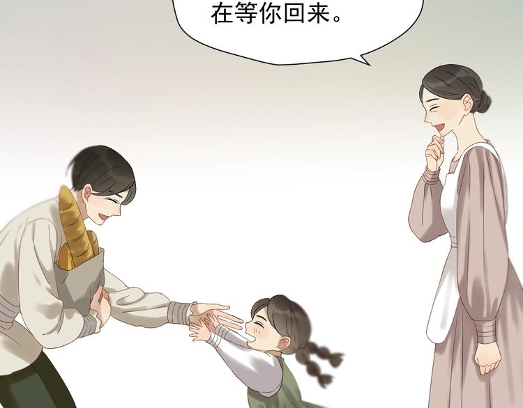 捡到只小狐狸韩漫全集-第25话 凶手出现！无删减无遮挡章节图片 