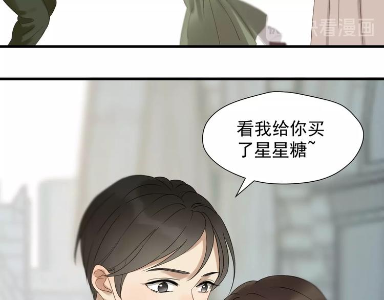 捡到只小狐狸韩漫全集-第25话 凶手出现！无删减无遮挡章节图片 