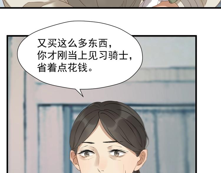 捡到只小狐狸韩漫全集-第25话 凶手出现！无删减无遮挡章节图片 