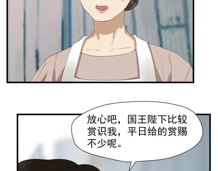 捡到只小狐狸韩漫全集-第25话 凶手出现！无删减无遮挡章节图片 