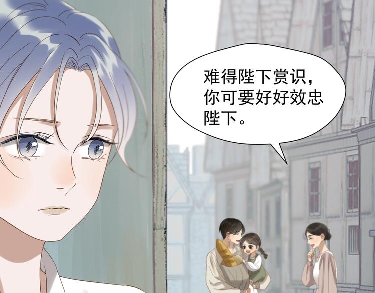 捡到只小狐狸韩漫全集-第25话 凶手出现！无删减无遮挡章节图片 
