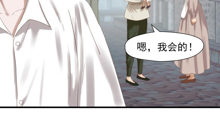捡到只小狐狸韩漫全集-第25话 凶手出现！无删减无遮挡章节图片 