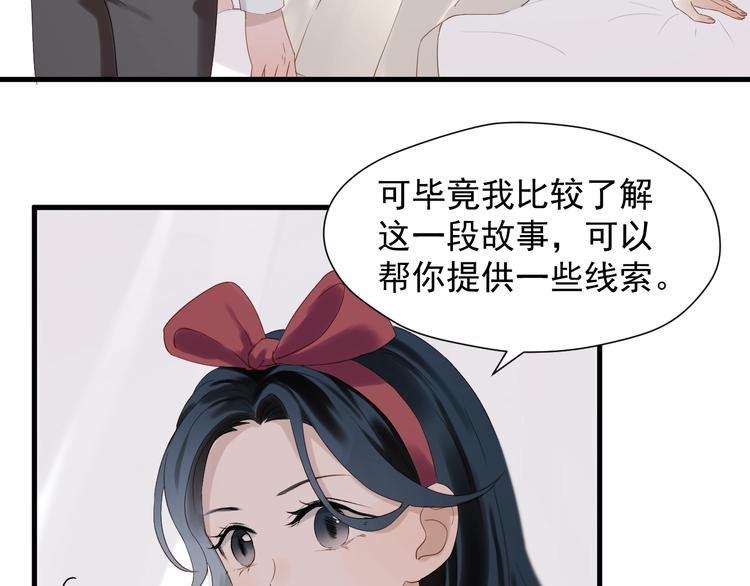 捡到只小狐狸韩漫全集-第25话 凶手出现！无删减无遮挡章节图片 
