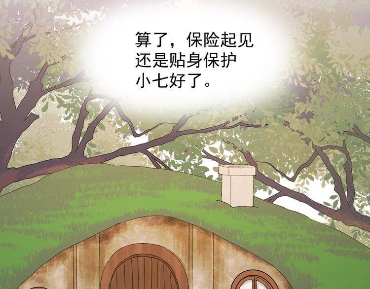 捡到只小狐狸韩漫全集-第25话 凶手出现！无删减无遮挡章节图片 