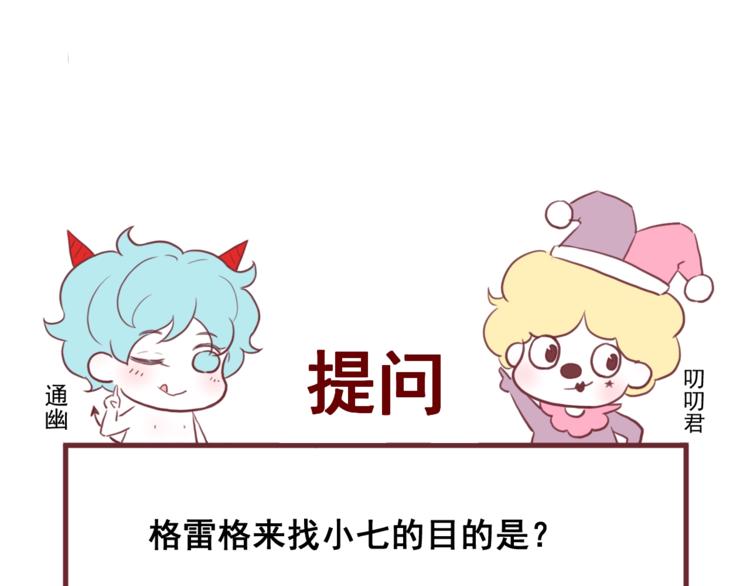 捡到只小狐狸韩漫全集-第25话 凶手出现！无删减无遮挡章节图片 