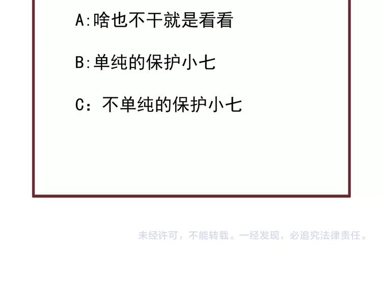 捡到只小狐狸韩漫全集-第25话 凶手出现！无删减无遮挡章节图片 