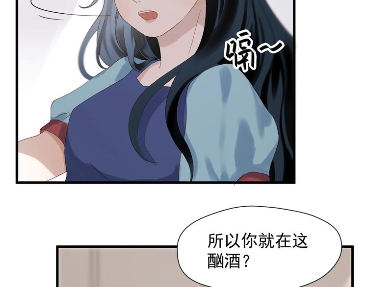 捡到只小狐狸韩漫全集-第25话 凶手出现！无删减无遮挡章节图片 