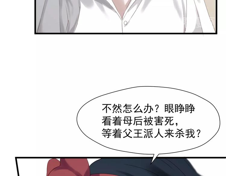 捡到只小狐狸韩漫全集-第25话 凶手出现！无删减无遮挡章节图片 