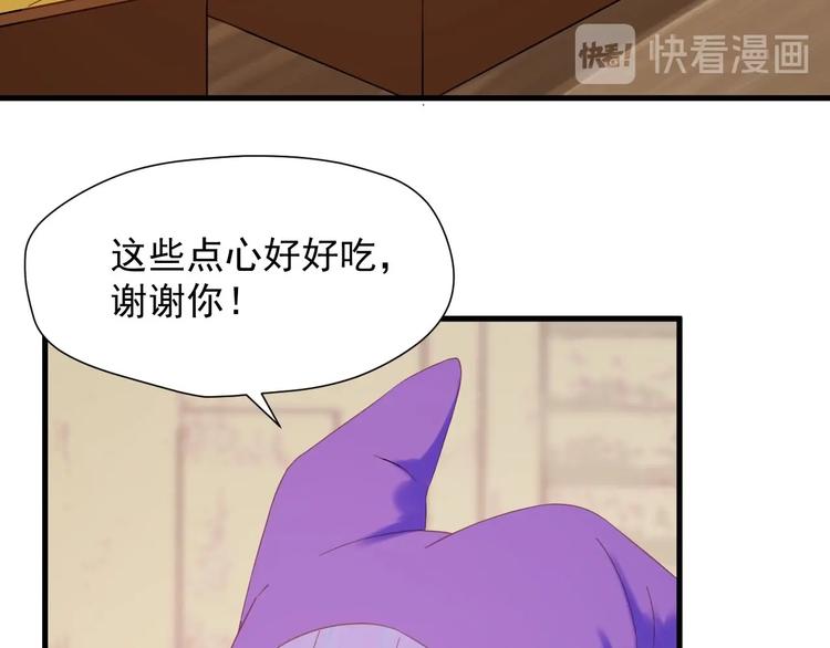 捡到只小狐狸韩漫全集-第26话 真心无删减无遮挡章节图片 