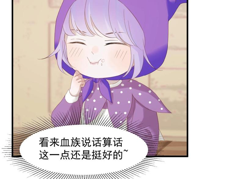 捡到只小狐狸韩漫全集-第26话 真心无删减无遮挡章节图片 