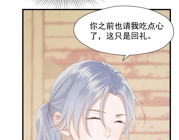 捡到只小狐狸韩漫全集-第26话 真心无删减无遮挡章节图片 