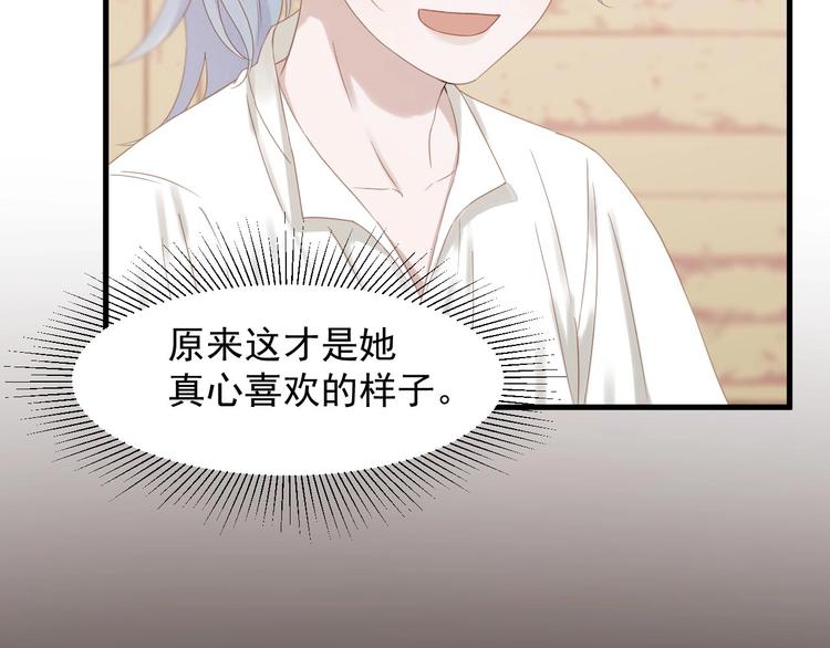 捡到只小狐狸韩漫全集-第26话 真心无删减无遮挡章节图片 