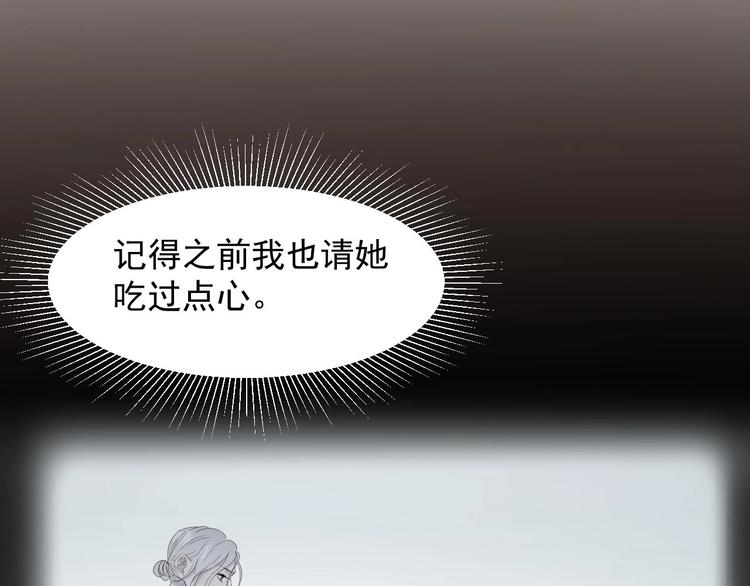 捡到只小狐狸韩漫全集-第26话 真心无删减无遮挡章节图片 