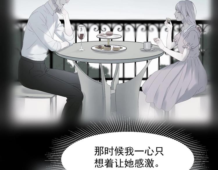 捡到只小狐狸韩漫全集-第26话 真心无删减无遮挡章节图片 
