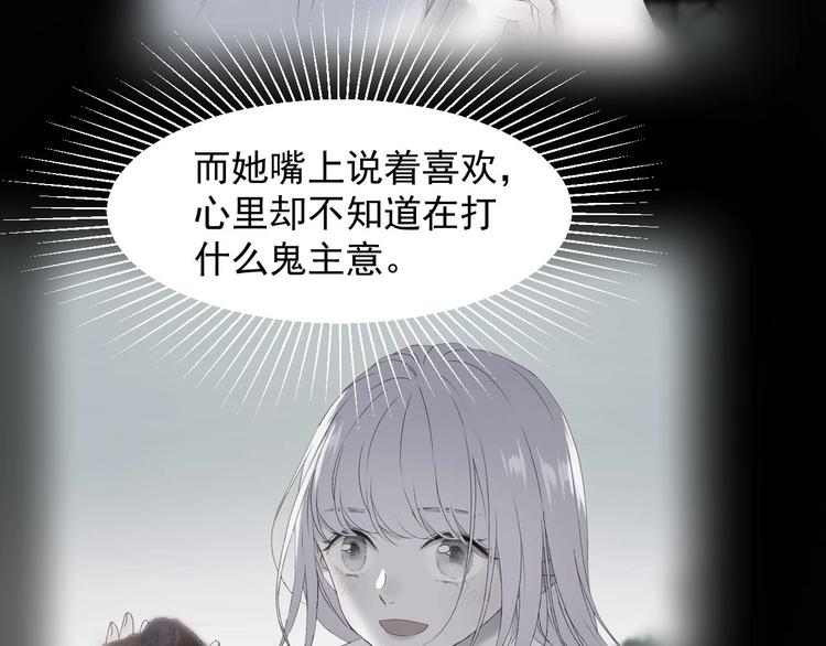 捡到只小狐狸韩漫全集-第26话 真心无删减无遮挡章节图片 