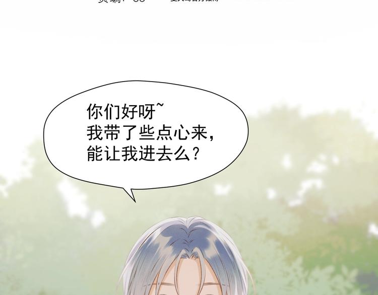 捡到只小狐狸韩漫全集-第26话 真心无删减无遮挡章节图片 