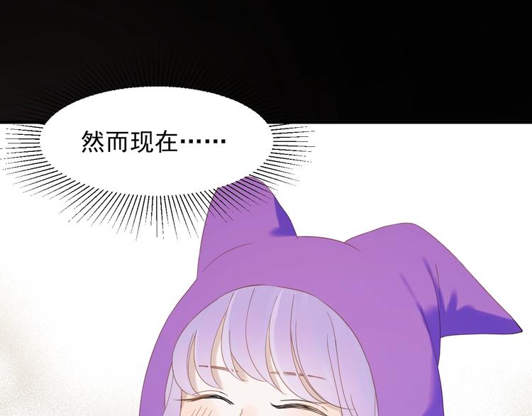 捡到只小狐狸韩漫全集-第26话 真心无删减无遮挡章节图片 