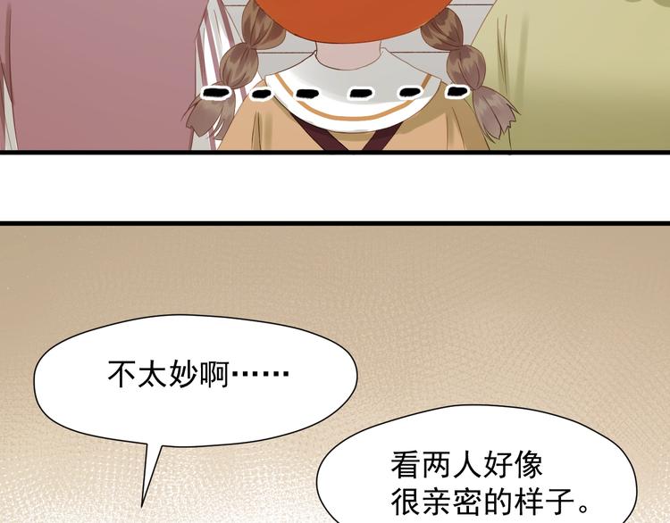 捡到只小狐狸韩漫全集-第26话 真心无删减无遮挡章节图片 