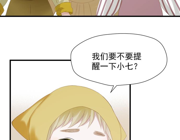 捡到只小狐狸韩漫全集-第26话 真心无删减无遮挡章节图片 