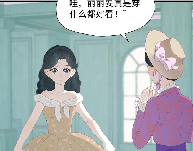 捡到只小狐狸韩漫全集-第26话 真心无删减无遮挡章节图片 