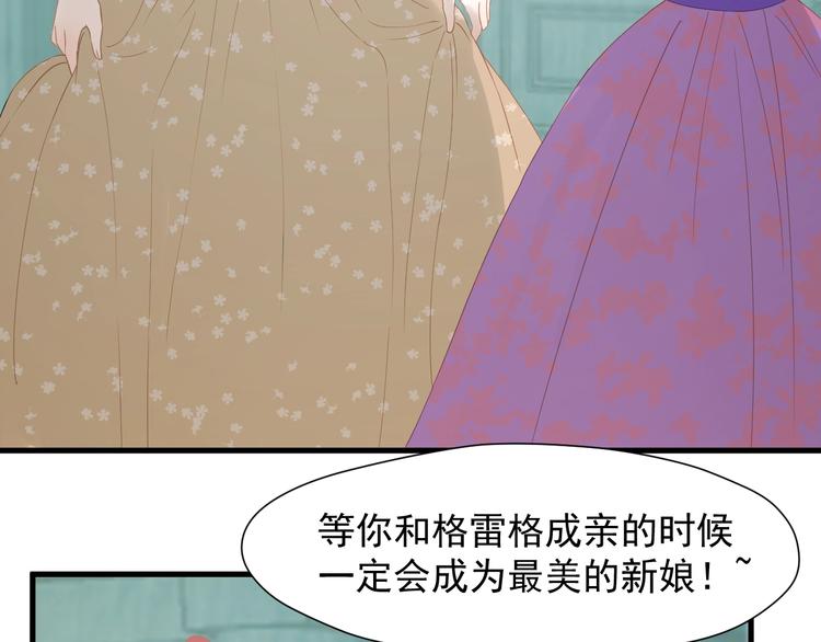 捡到只小狐狸韩漫全集-第26话 真心无删减无遮挡章节图片 