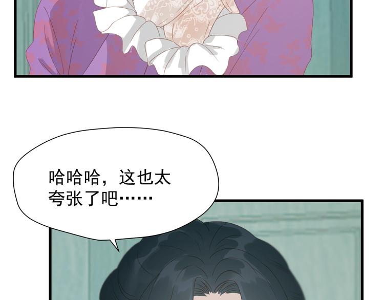 捡到只小狐狸韩漫全集-第26话 真心无删减无遮挡章节图片 
