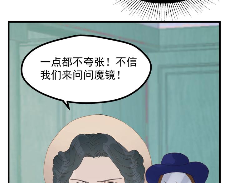 捡到只小狐狸韩漫全集-第26话 真心无删减无遮挡章节图片 