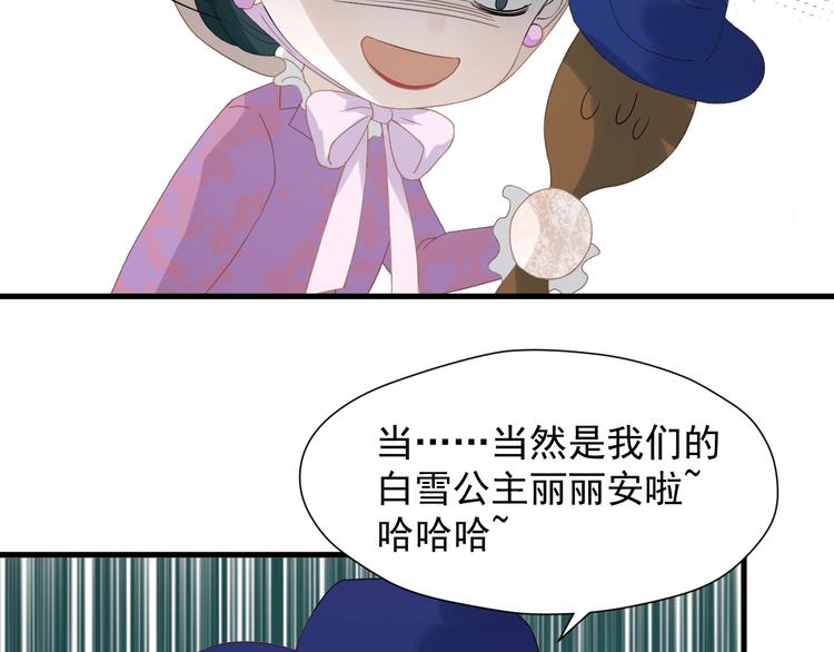 捡到只小狐狸韩漫全集-第26话 真心无删减无遮挡章节图片 