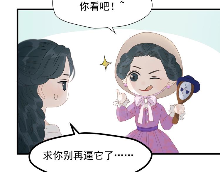 捡到只小狐狸韩漫全集-第26话 真心无删减无遮挡章节图片 