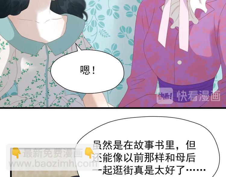 捡到只小狐狸韩漫全集-第26话 真心无删减无遮挡章节图片 