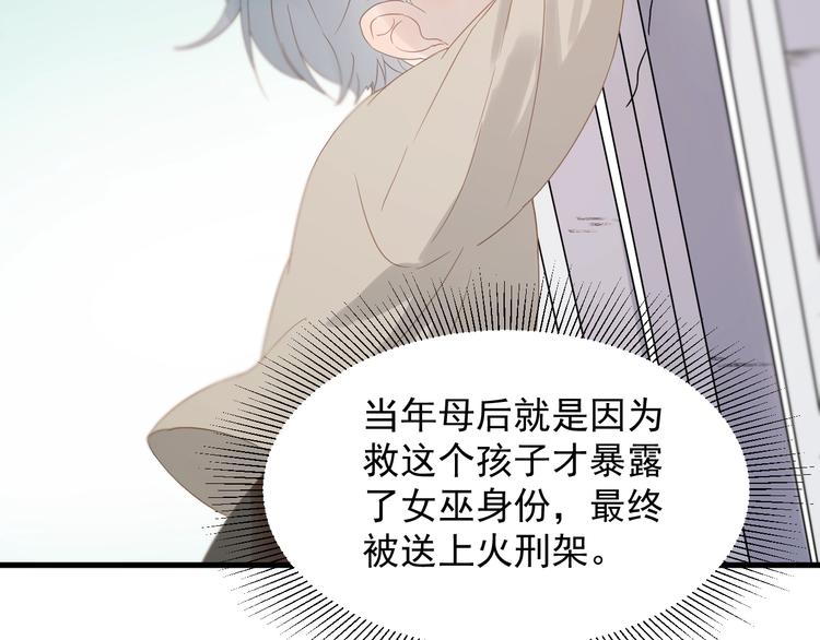 捡到只小狐狸韩漫全集-第26话 真心无删减无遮挡章节图片 