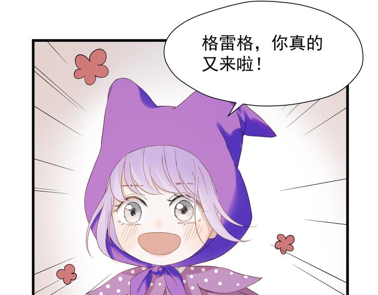 捡到只小狐狸韩漫全集-第26话 真心无删减无遮挡章节图片 