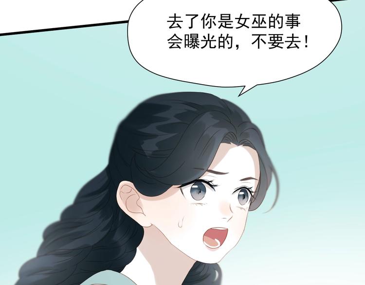 捡到只小狐狸韩漫全集-第26话 真心无删减无遮挡章节图片 