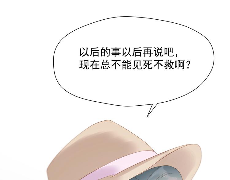 捡到只小狐狸韩漫全集-第26话 真心无删减无遮挡章节图片 