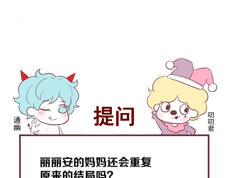 捡到只小狐狸韩漫全集-第26话 真心无删减无遮挡章节图片 
