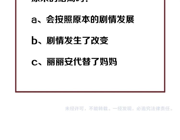 捡到只小狐狸韩漫全集-第26话 真心无删减无遮挡章节图片 